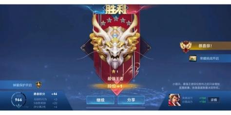 王者荣耀等级图标怎么看