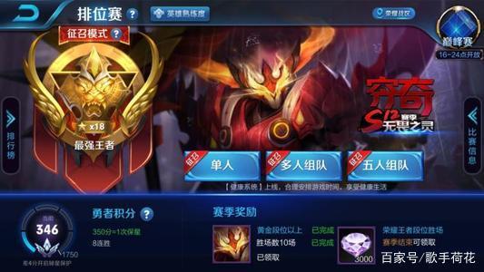 王者荣耀在哪里看段位