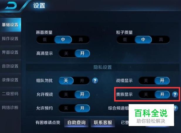 王者荣耀怎么查看等级?