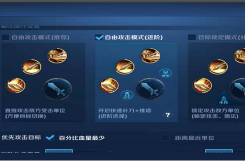 王者荣耀新手怎么玩,要注意哪些问题?
