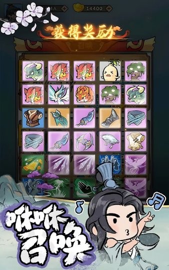 咻咻封神手机版