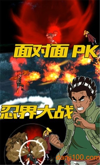 像素忍界大战游戏下载