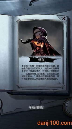 月圆之夜海外版