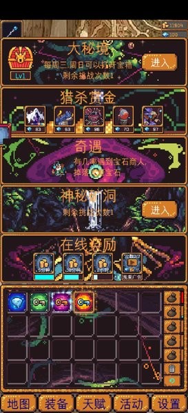 无尽地牢2官方下载