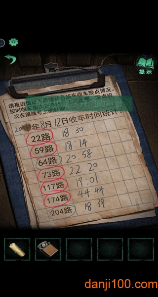 纸嫁衣4红丝缠官方正版