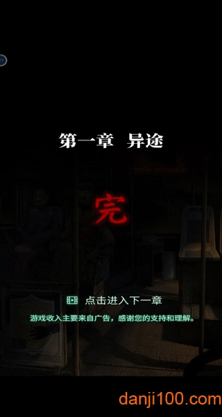 纸嫁衣4红丝缠官方正版