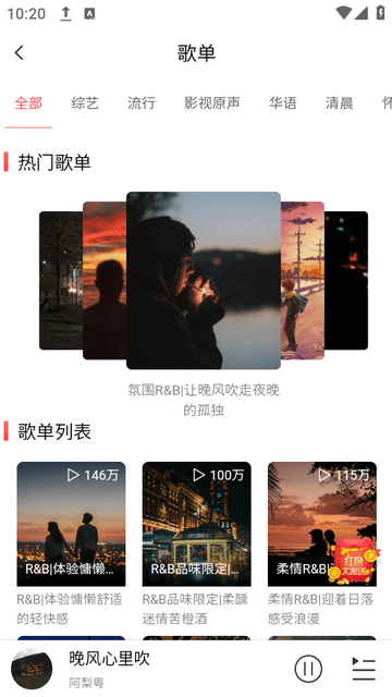 掌上音乐播放器下载