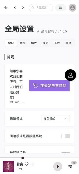 tunefree手机版下载