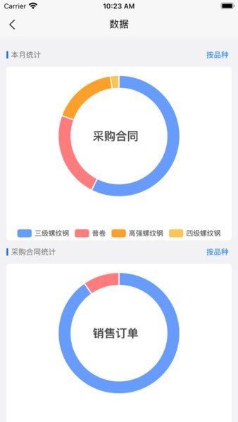 钢银云贸易app下载