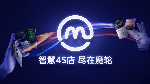 魔轮app