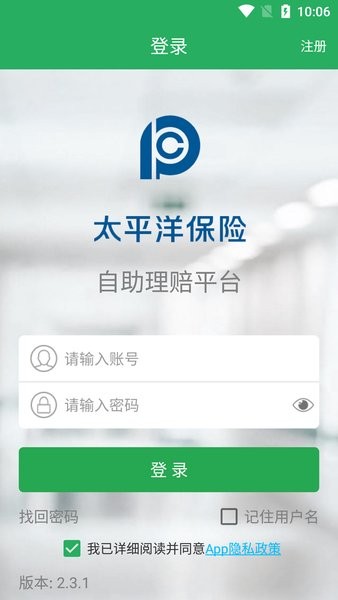 太平洋上分app官方下载