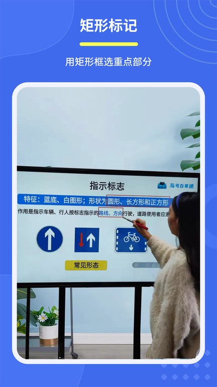 直播标记画笔手机版