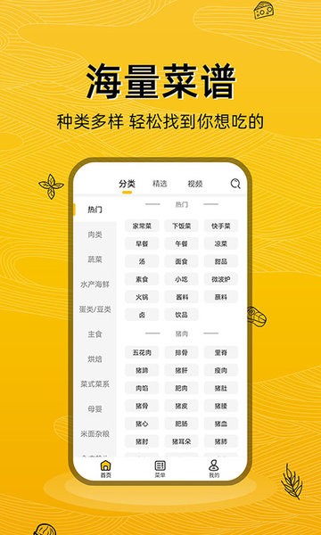 美食记app下载