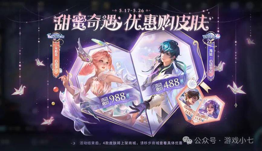 王者荣耀5月13日皮肤碎片换什么好_5月13日皮肤碎片怎么换划算