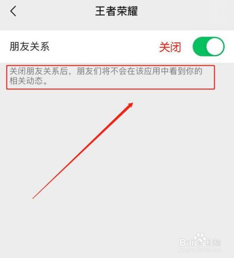 王者荣耀怎么看微信好友在不在线