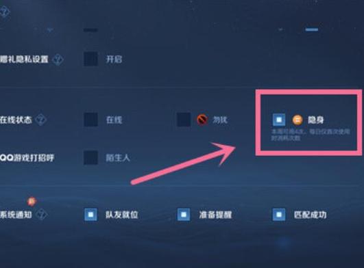 如何不登录王者荣耀可以查看好友是否在线