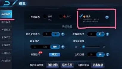 王者荣耀里对方隐身又不许观战怎么知道他在线?