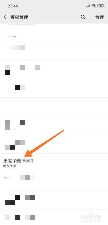 没下王者怎么看好友在线