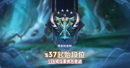 《王者荣耀》赛季更新掉段位机制怎么办?