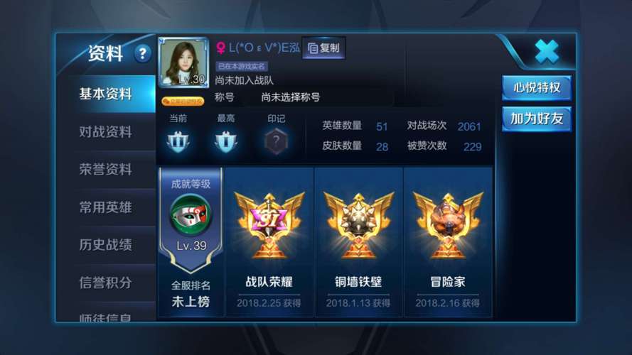 《王者荣耀》为什么没有声音介绍_《王者荣耀》为什么没有声音是什么