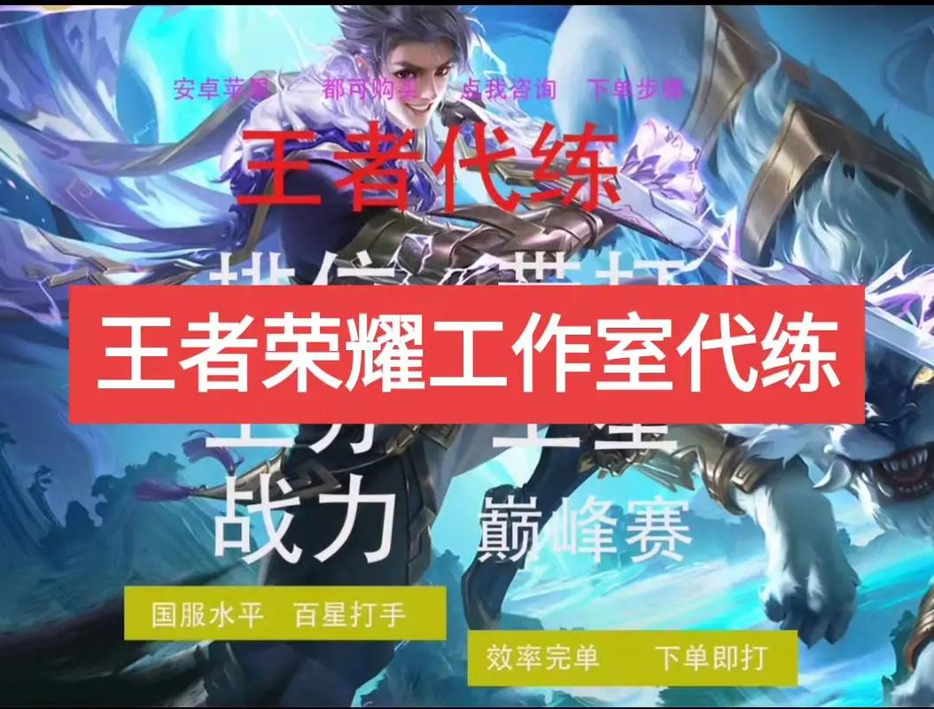 王者荣耀s29赛季末代练花费多少呢?