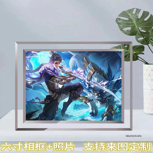 王者荣耀山海有灵头像框怎么获取