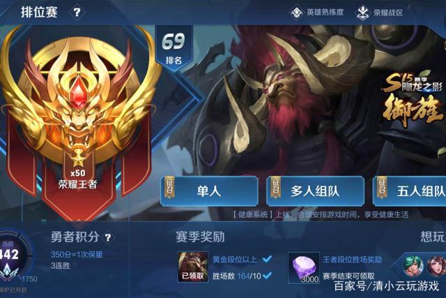 王者荣耀最强王者再往上是什么段位?