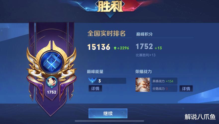 王者荣耀段位比较高是什么段