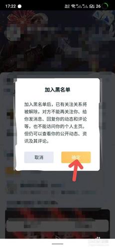 王者荣耀拉黑名单怎么拉