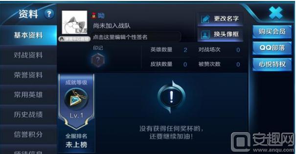 《王者荣耀》怎么改单字id介绍_《王者荣耀》怎么改单字id是什么