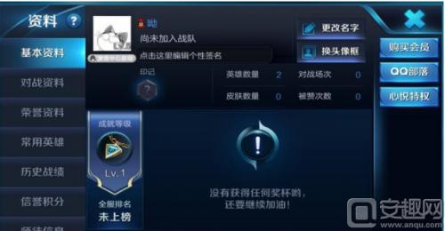王者荣耀单字id怎么设置王者荣耀