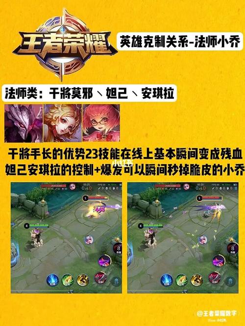 王者荣耀怎么克制小乔_王者荣耀克制小乔英雄盘点