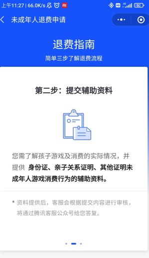 怎么找王者退款记录？王者退款 消费记录怎么查？