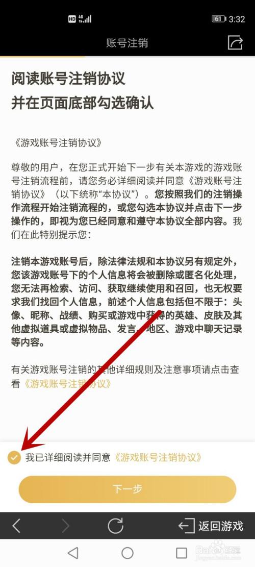 王者荣耀账号注销返钱没有消费记录怎么办?