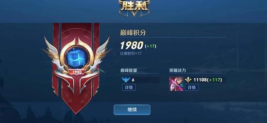 王者荣耀巅峰赛多少分右上角会有标志?