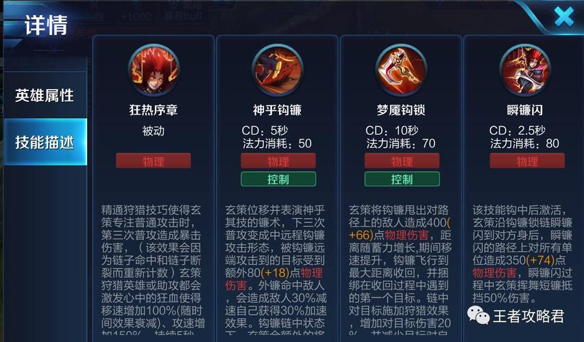 王者荣耀百里玄策怎么玩_王者荣耀百里玄策玩法攻略