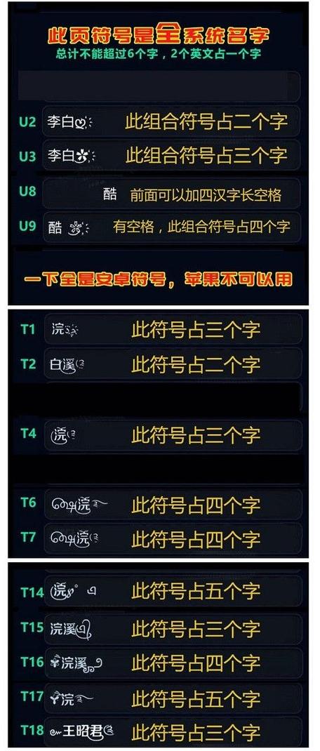 王者名字两个字