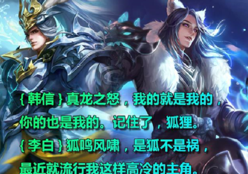 王者李白台词