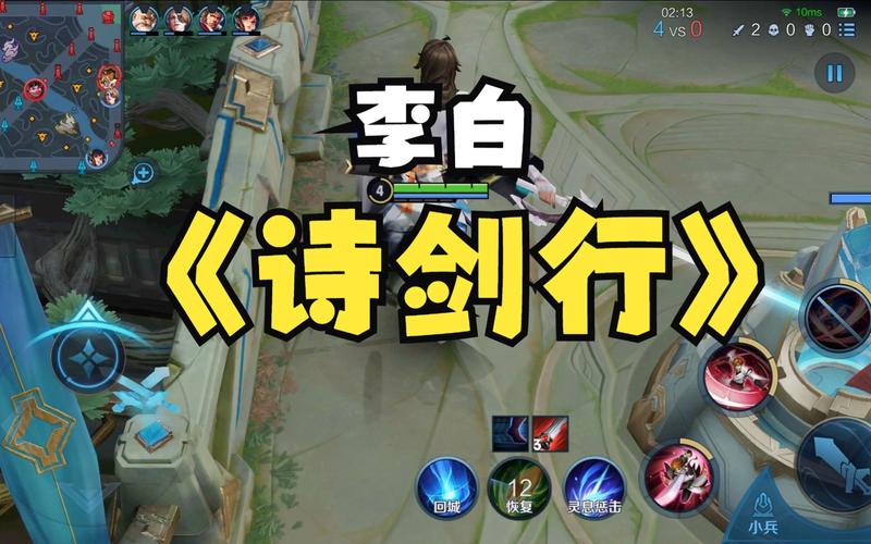 王者荣耀李白台词