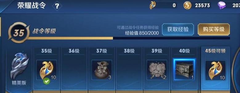 王者荣耀荣耀战令做任务能到80级吗介绍_王者荣耀荣耀战令做任务能到80...