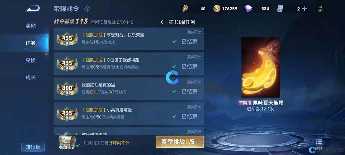 王者荣耀S15荣耀战令多久可以升满级_王者荣耀S15荣耀战令80级要多久