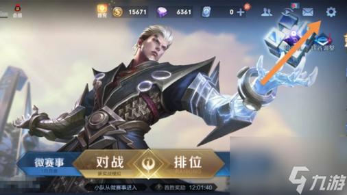 王者荣耀拉视野的摄像头怎么关?