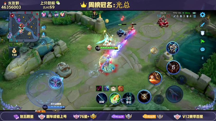 王者荣耀取消固定视角