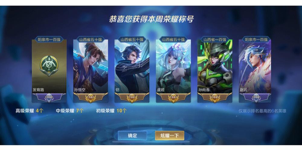 王者荣耀怎么把市标换成县标?