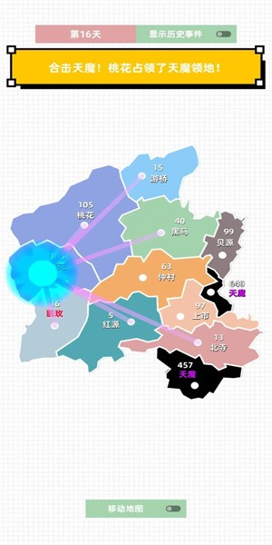 决战天魔游戏