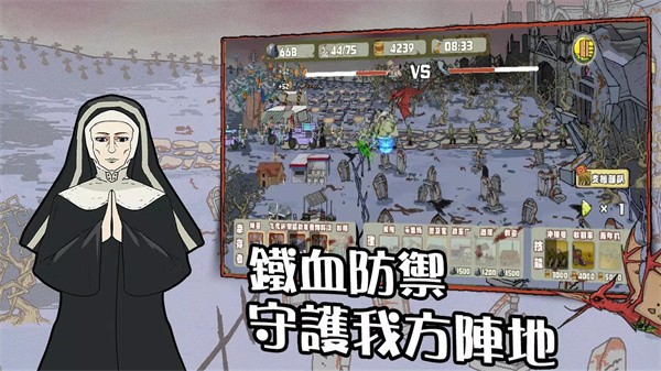 末世防线僵尸突袭游戏