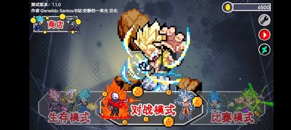 龙珠斗士z像素版全人物安卓手机下载