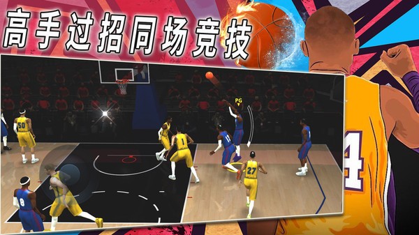 篮球高手热血灌篮游戏