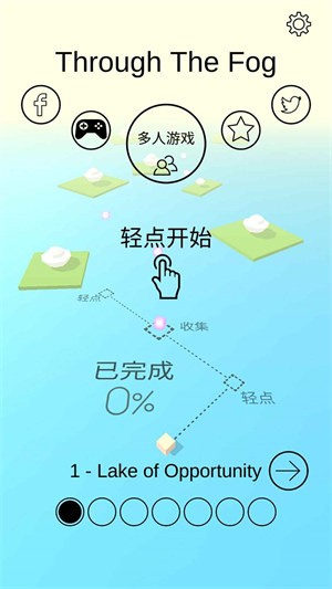 跳舞的线穿越迷雾饭制下载