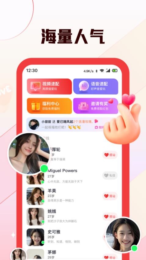 倾颜最新版